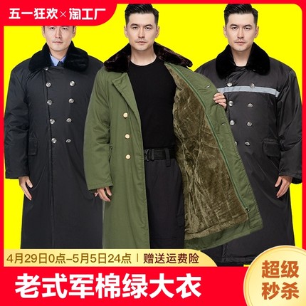 大学生新款正品军大衣男女冬季加厚长款棉服零老式东北绿棉袄迷彩