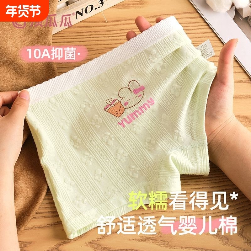 10A抗菌女童内裤棉裆平角裤儿童小女孩宝宝不夹PP打底裤四角,童装/婴儿装/亲子装,内裤,淘宝优惠券,粉丝福利购,淘宝优惠卷