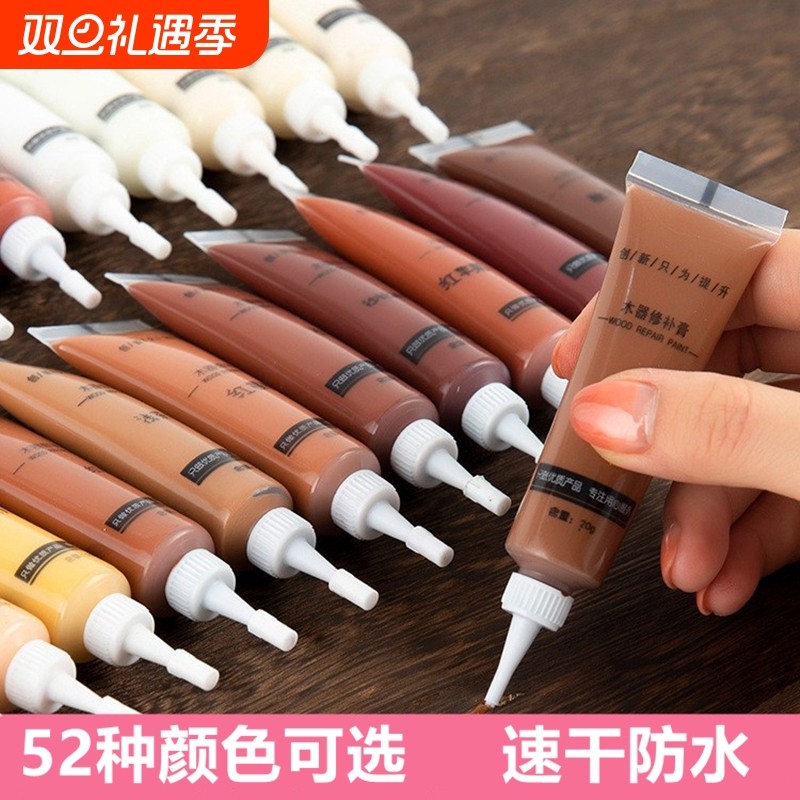 家具修补膏补色漆木器桌子木地板划痕破损修复补色补漆笔木制美缝