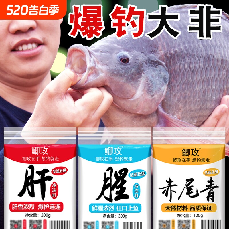 大罗非饵料钓鱼饵料专用野钓饵搓拉小药单开窝料