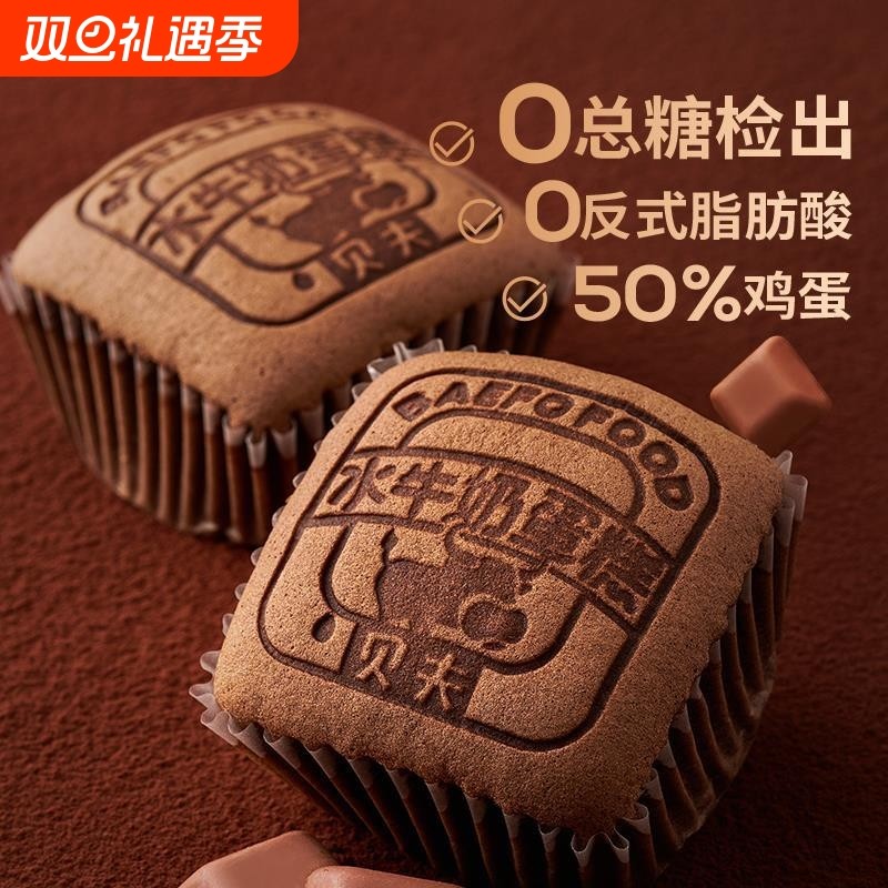 水牛奶蛋糕无糖口袋面包早餐营养健康食品巧克力糕点零食充饥