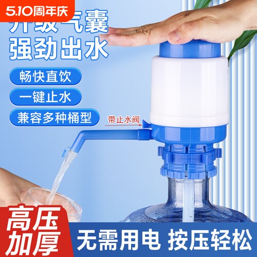 【手动按压上水器】爆款推荐