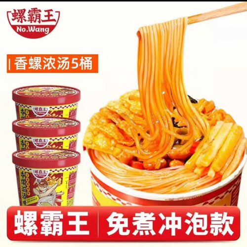 螺霸王螺蛳粉冲泡免煮200g广西柳州香螺方便速食香米线加辣米粉