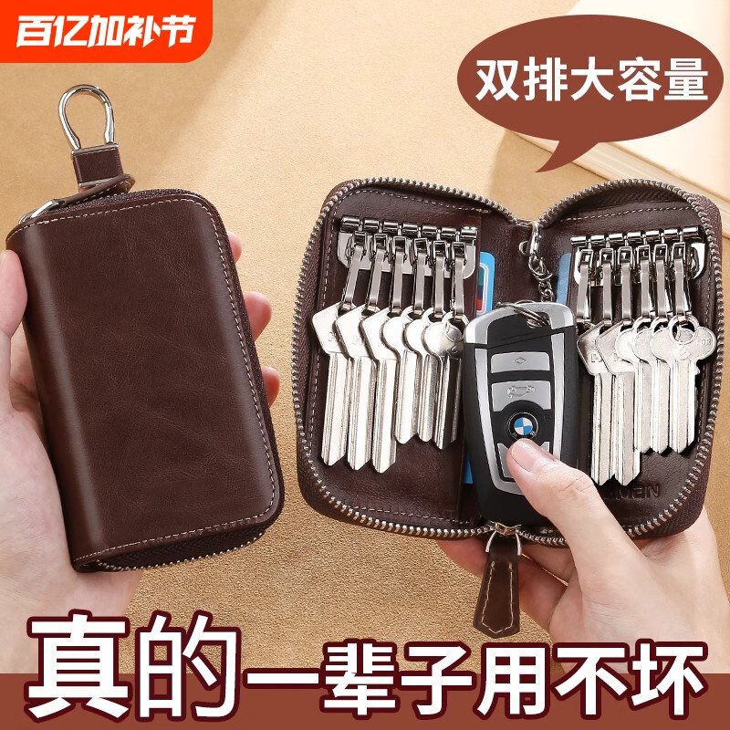 2025新款创意复古钥匙包男大容量拉链钥匙收纳包多功能汽车锁钥包