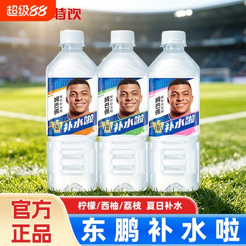 东鹏补水啦555ml/瓶三口味