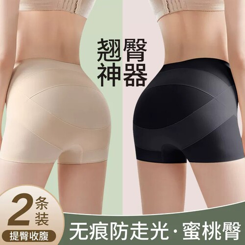 无痕防走光安全裤女夏季薄款翘臀收腹提臀打底平角冰丝凉感透气女