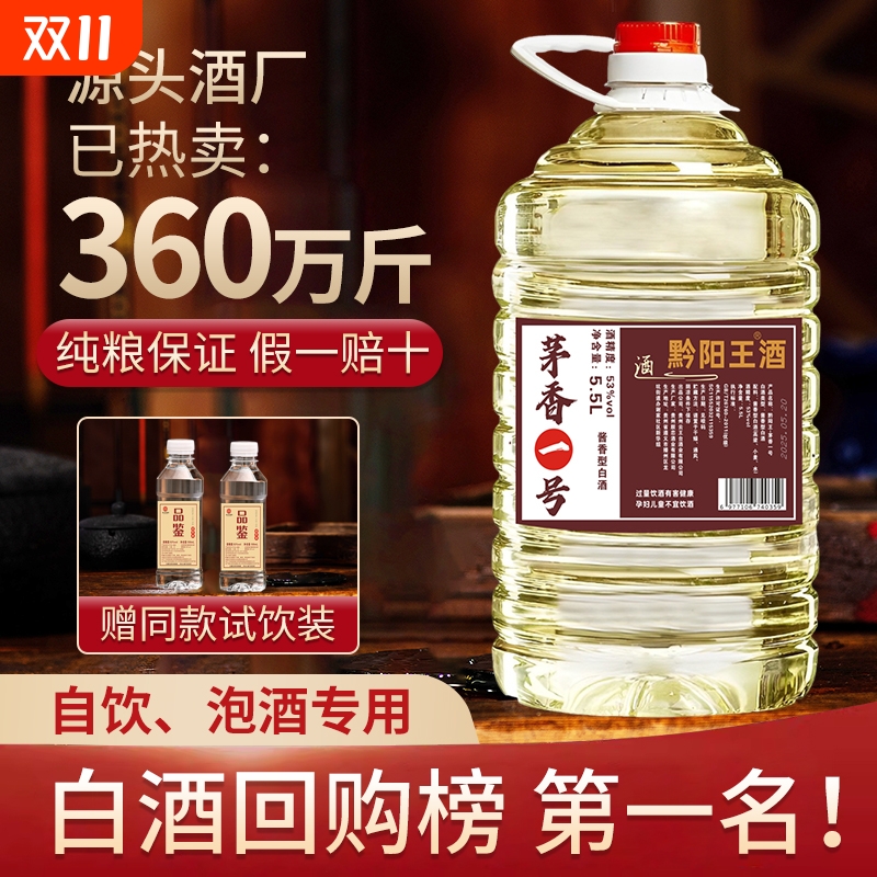 白酒纯粮食酒散装高度10斤酒水桶装烧酒泡酒专用口粮原浆高粱老酒