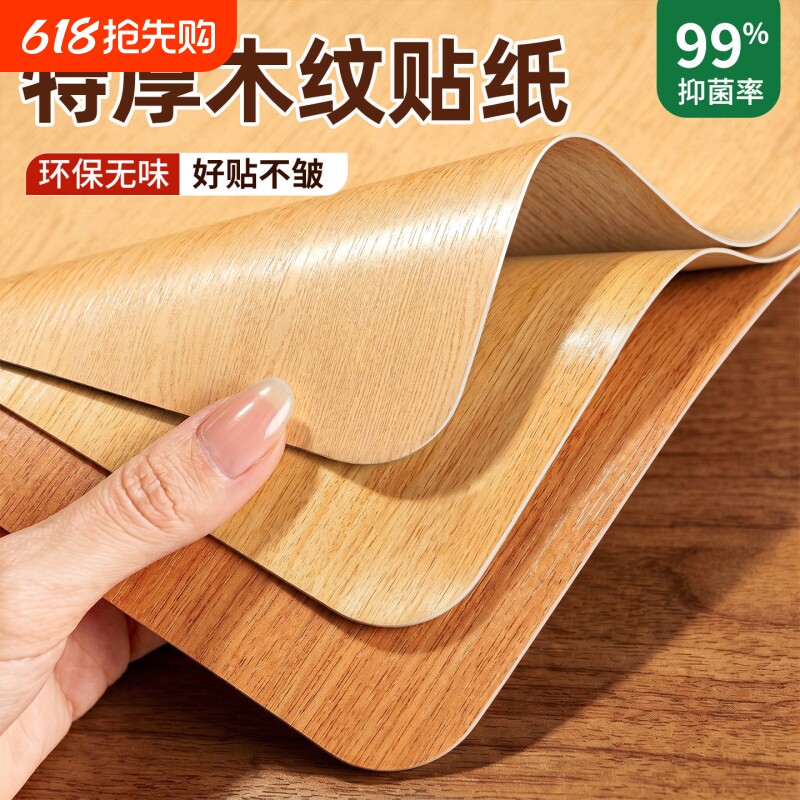 木纹贴纸自粘仿木纹防水防潮柜子桌子木饰面贴皮家具翻新改色贴膜