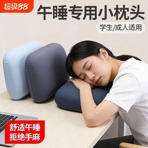午睡神器】趴睡枕冰丝小枕头