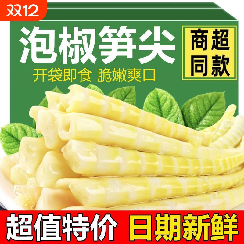 泡椒竹笋尖山椒酸辣笋片脆笋小包装零食开袋即食袋装休闲解馋零食