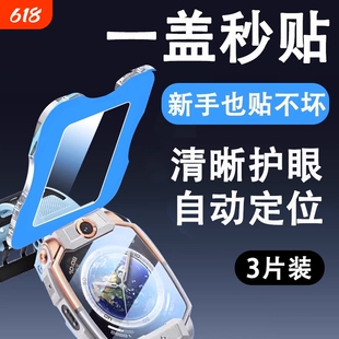 【秒贴款】适用小天才z9钢化膜z11d3保护膜z6pro手表膜q2ad2/z8a电话q1r/z5手表z6s贴膜z6a/z8/儿童z10/全屏