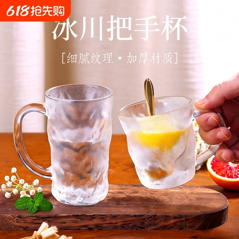 冰川纹杯子玻璃杯ins风高级感家用喝水女果汁啤酒杯牛奶茶咖啡杯