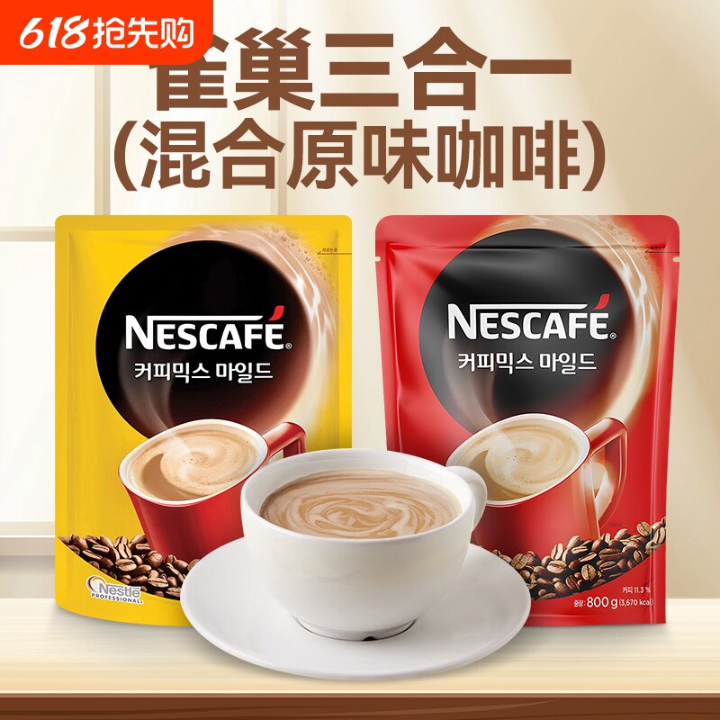 韩国进口雀巢混合原味三合一速溶咖啡粉900g/800g学生熬夜党