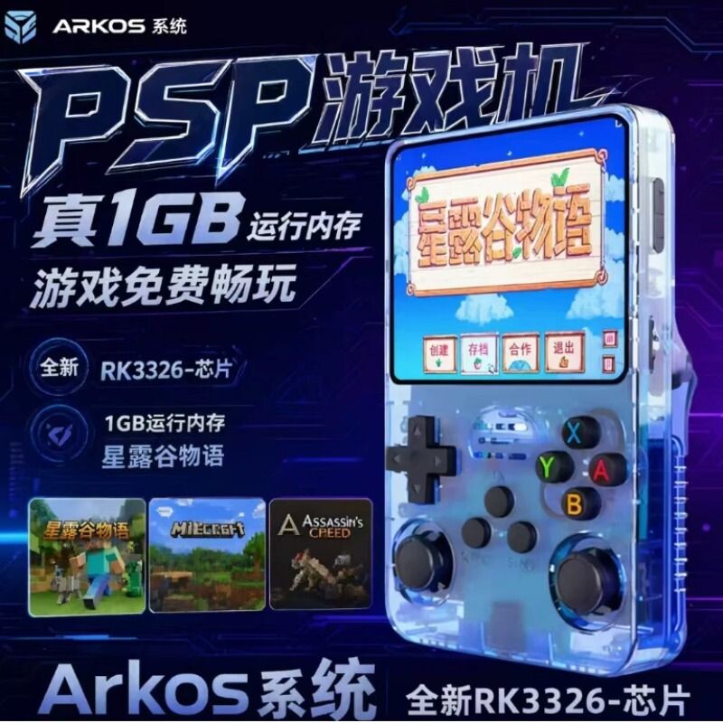 津娱K8超级快充游戏掌机										