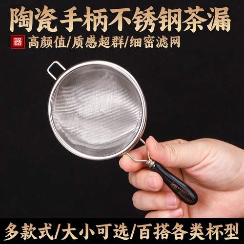 304不锈钢茶具茶叶过滤网功夫茶漏器茶滤滤茶器茶道配件双层锥形