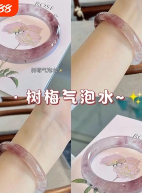 树莓气泡水手镯女款中国风圆条粗款镯子冰透百搭汉服配饰闺蜜礼物