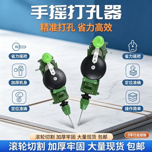 手摇钻 多功能手钻家用手动钻孔器木工打孔器diy手工转孔工具