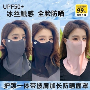 外卖骑手专用防晒面罩冰丝头套男士 备遮光防护火漆印章 夏季 骑手装