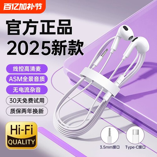 3.5mm插头耳机|超1.8万次加购