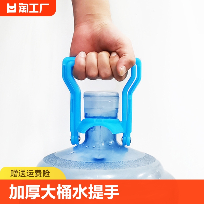 加厚大桶水提手桶装水省力手提环提水器家用提水桶神器纯净矿泉水