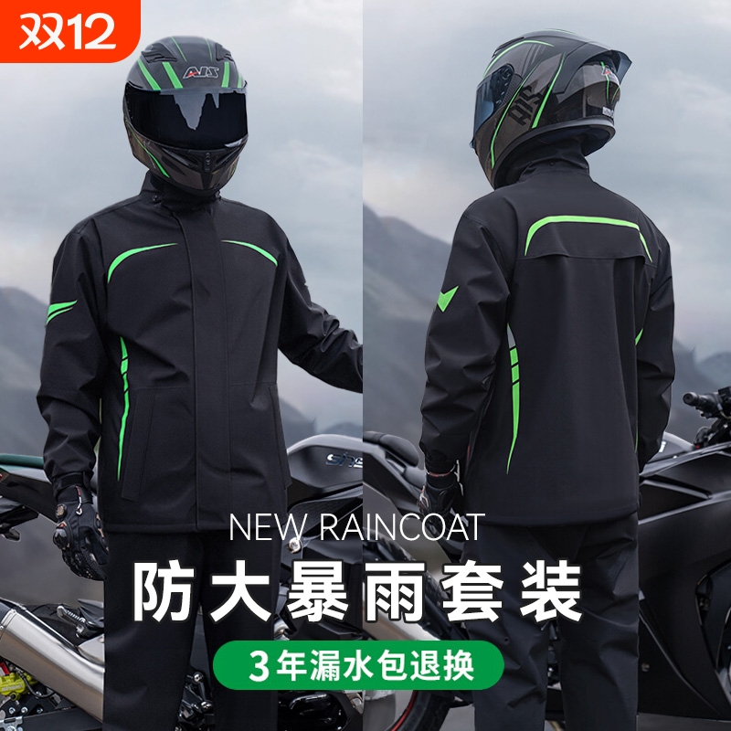 摩托车雨衣骑行专用男防暴雨套装