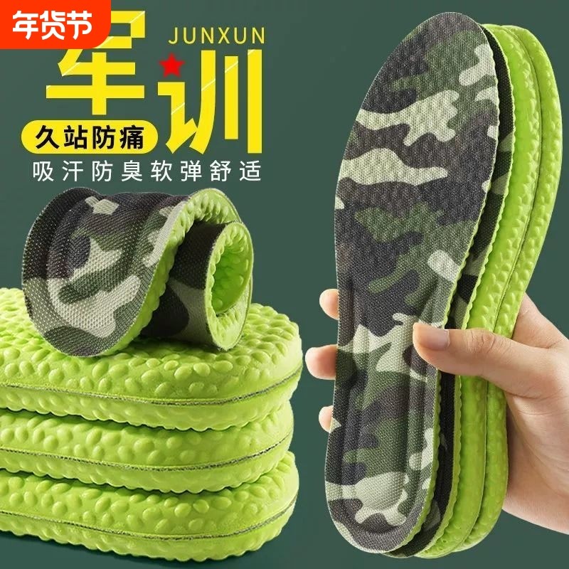 踩屎感艾草运动军训鞋垫女加厚减震透气防臭软底乳胶爆米花男KS型,运动包/户外包/配件,鞋垫,淘宝优惠券,粉丝福利购,淘宝优惠卷