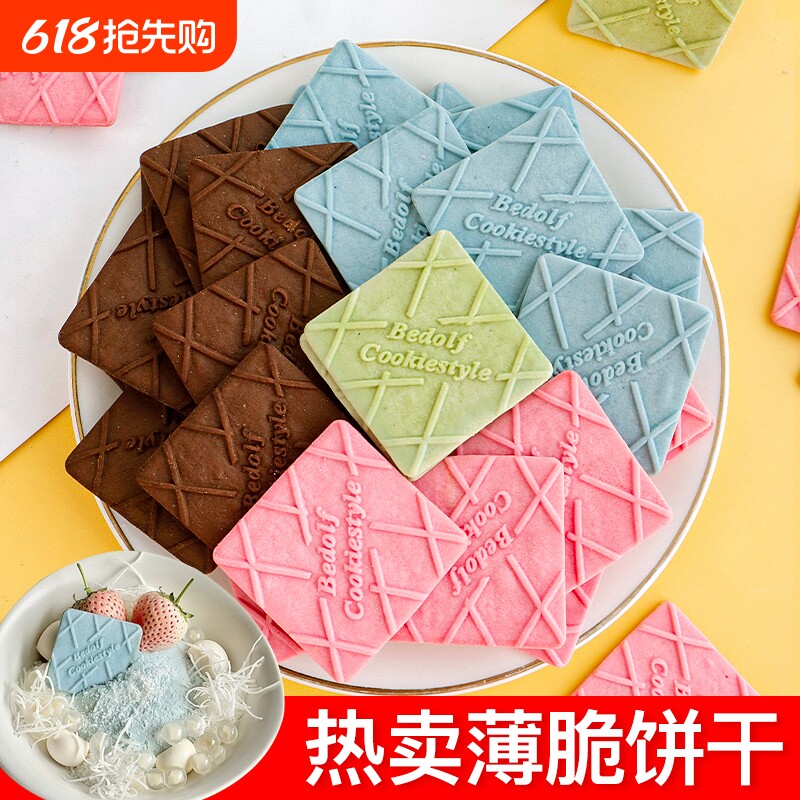 饼干干蛋糕装饰插件酸奶碗配料蓝色薄脆巧克力冰淇淋甜品摆马卡龙