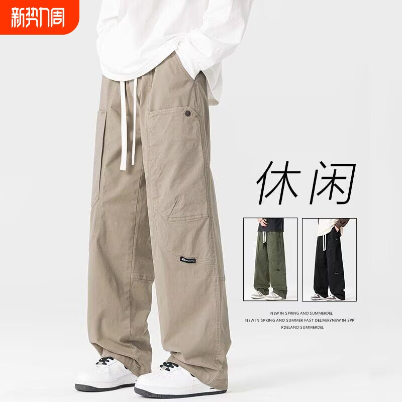 2026新款宽松休闲裤男韩版潮流百搭裤子夏季薄款坠感阔腿拖地长裤