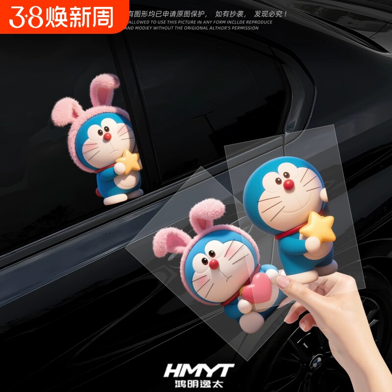 汽车贴纸哆啦A梦卡通可爱车窗玻璃装饰电动摩托车身划痕遮挡贴花