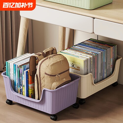 学生教室书本收纳箱桌下书包滑轮可移动收纳筐大容量超大置物书架