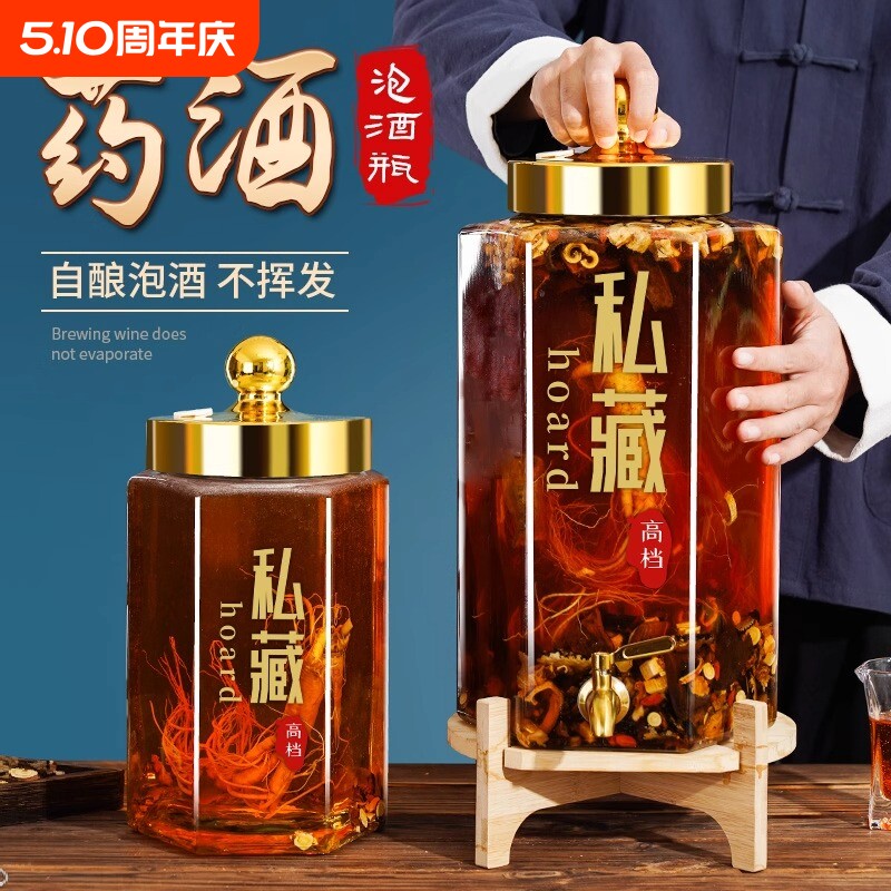 泡酒玻璃瓶专用泡酒容器家用高档密封酒罐20斤人参药酒坛子带龙头