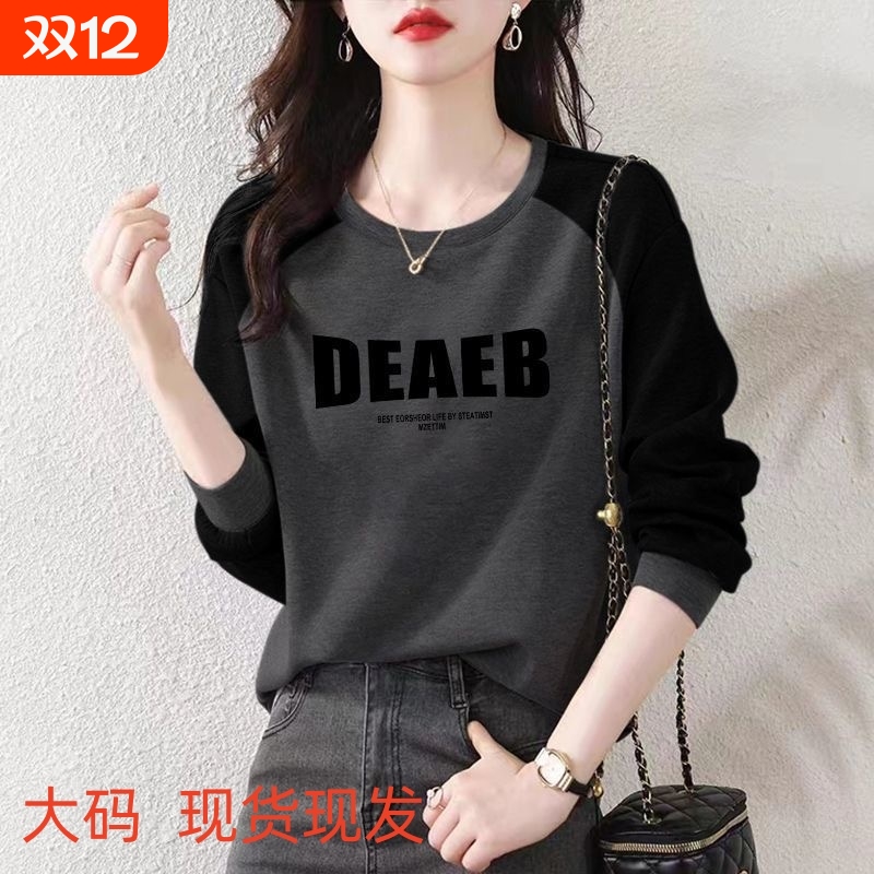 春秋新款简约百搭纯棉卫衣圆领撞色长袖内搭韩版宽松大码显瘦上衣