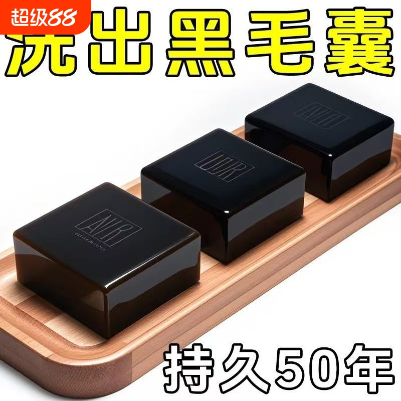 五黑侧柏叶养发墨旱莲洗发皂香港正品皂侧柏叶固发纯手工洗发皂