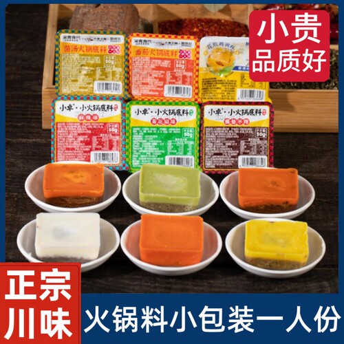 一人份独立包装不辣火锅底料