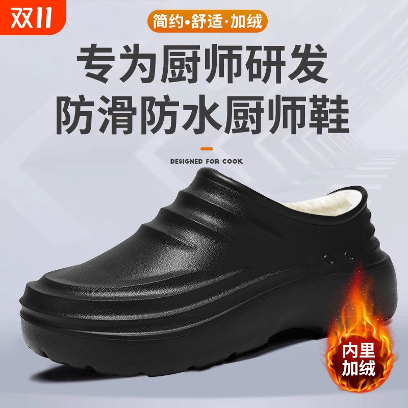 厨师护士冬季防滑防水加绒工作鞋