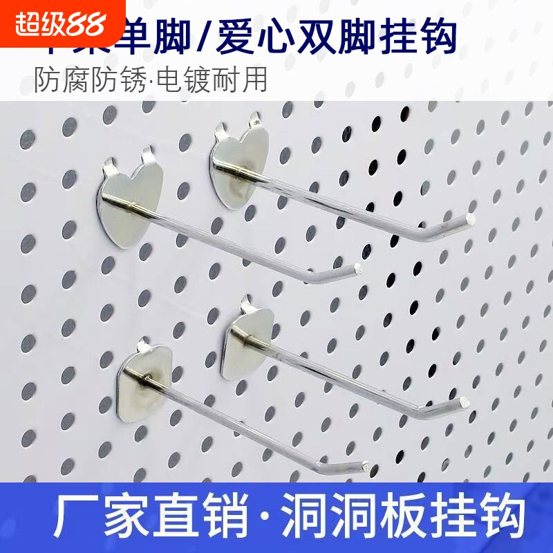 圆孔洞洞板货架挂钩心形单脚钩图片