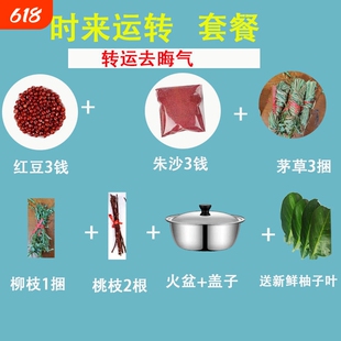 出狱跨火盆去晦气套装香茅草柚子叶一次性仪式感结婚出院专用乔迁