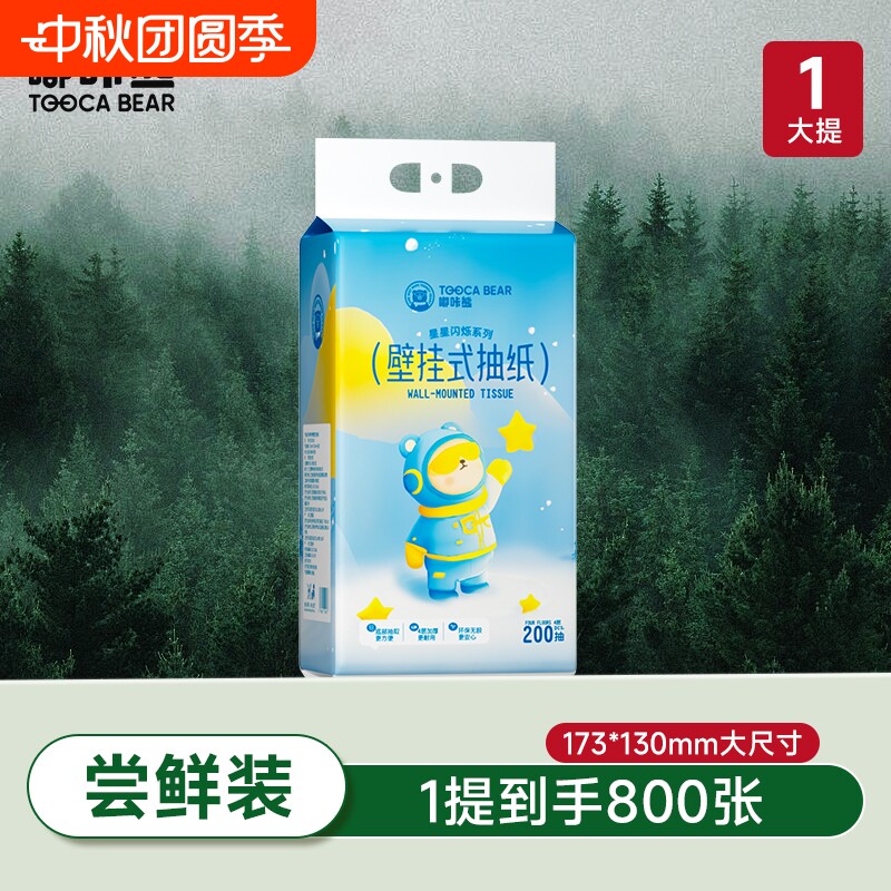 100%原生木浆【更安全】