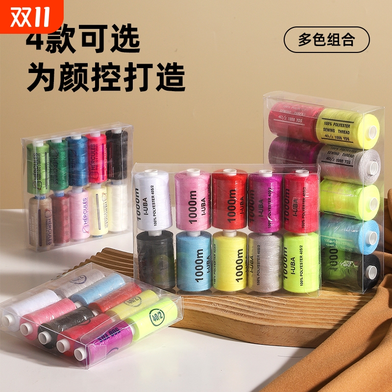 家用402缝衣线衣服涤纶手缝线缝纫机线套装彩色缝纫针线小卷多色