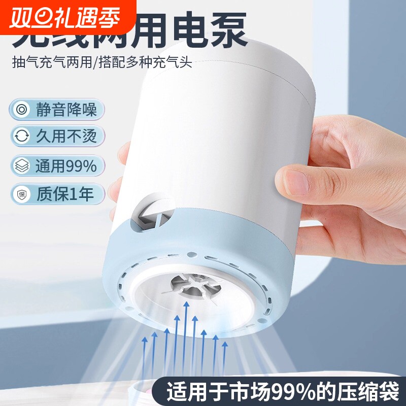 真空电动抽气泵真空压缩袋通用气筒专用电泵游泳圈充气泵无线便携