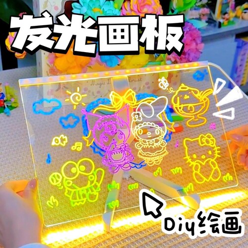 儿童发光画板手绘可擦DIY透明亚克力插电学习画板含支架画笔