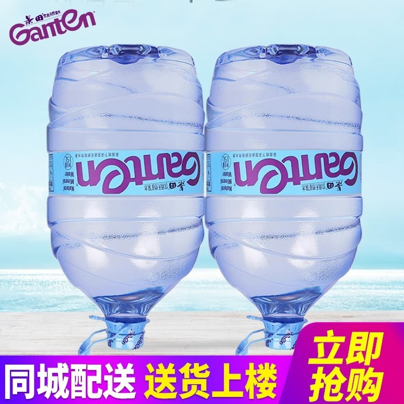 景田天然饮用矿泉水15L升*2桶包邮大桶装水泡茶水送货配送