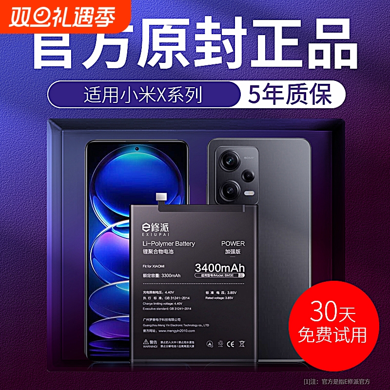 【超密度电池】适用小米全系手机