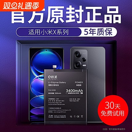 E修派电池适用小米5splus手机6x服务9pro换新10s大容量10原机11ultra至尊8se青春版12spro探索