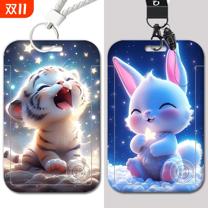 十二生肖星星版卡套|千人加购