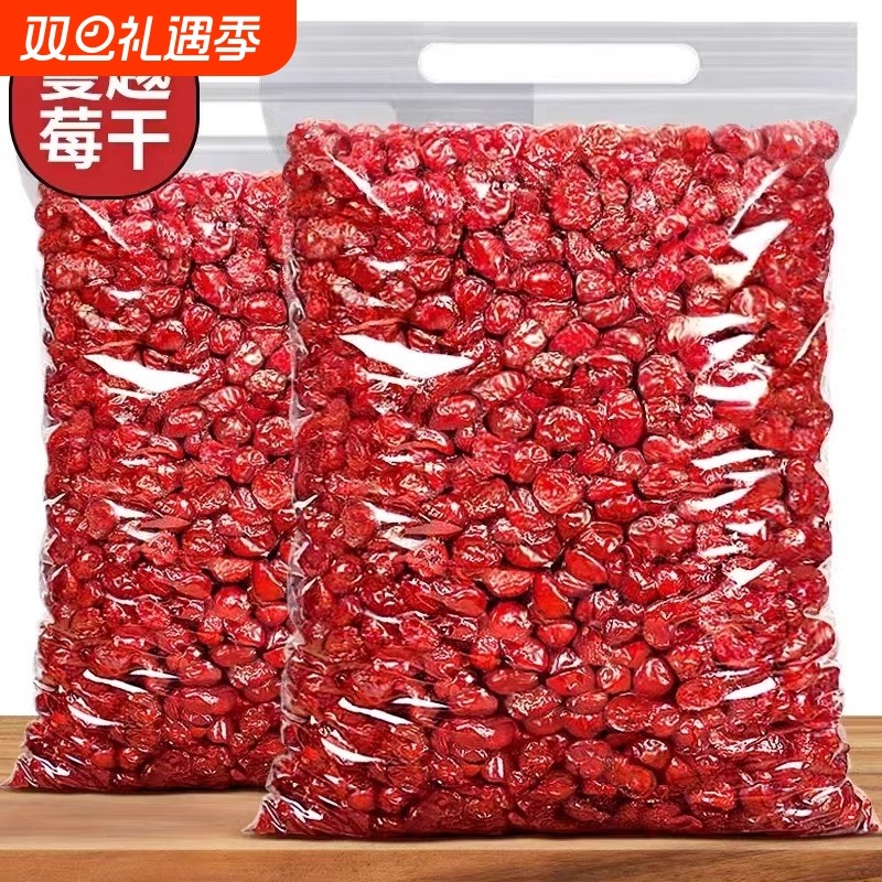 新货蔓越莓干含包装果干果脯零食批发价雪花酥原材料烘培专用