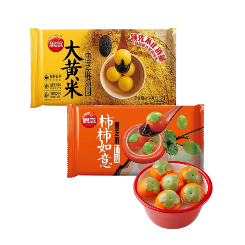 思念大黄米黑芝麻汤圆柿柿如意各一袋组合装早餐甜品元宵速冻汤圆