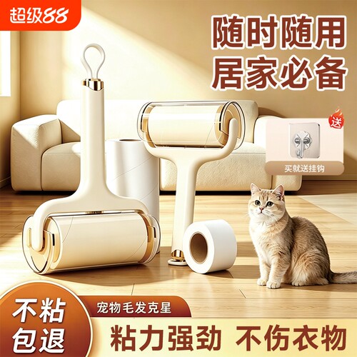 【全网热销】滚筒粘毛器宠物除毛