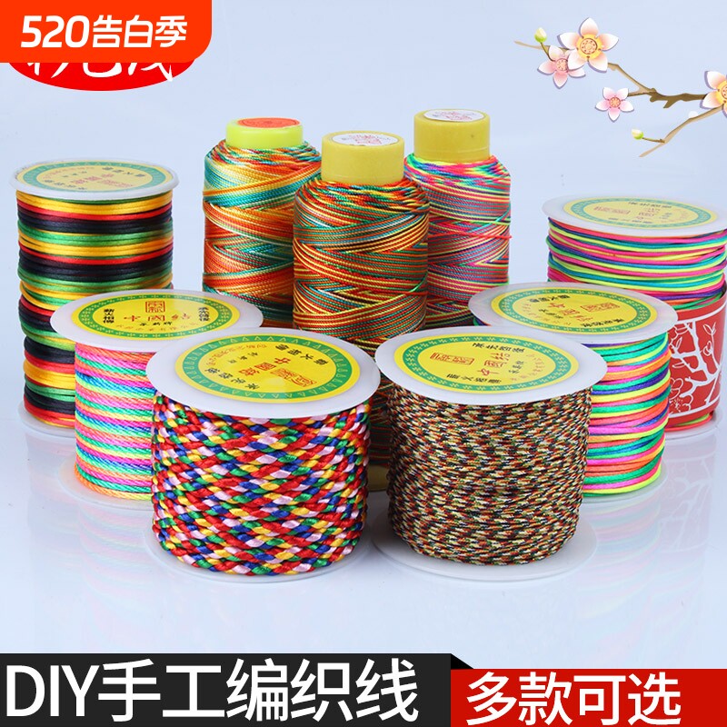 五彩绳手链手工编织DIY彩色绳子五彩线编制项链蛋套五色线珠子