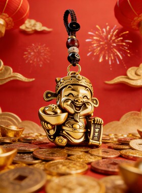 【接财神】真黄铜财神爷钥匙扣挂件 越磨越亮